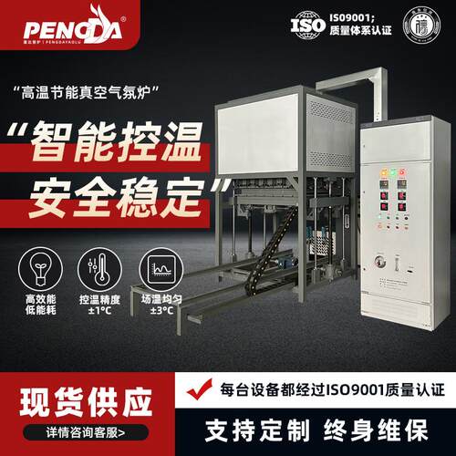 全自动真空气氛升降炉1800℃快速降温系统超高温烧结设备工矿企业