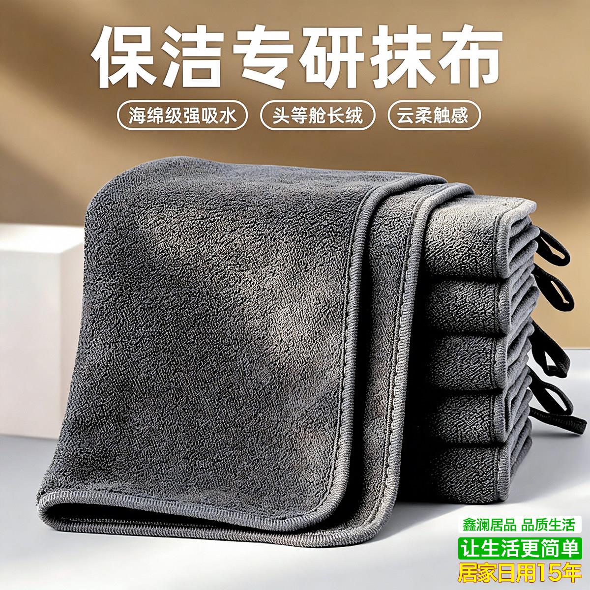 保洁专用抹布吸水不易掉毛不留痕家政毛巾擦桌子搞卫生加厚清洁布