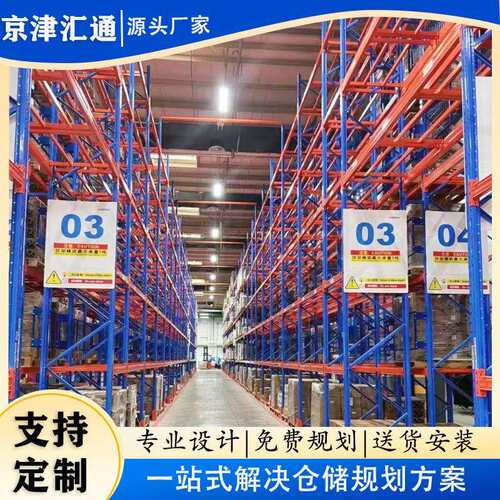 厂家重型货架仓库横梁式仓储加厚货架高位立体货架托盘货架