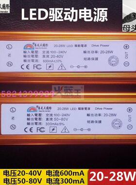 XJTWZ24-28W LED驱动电源VEC平板灯防水镇流器