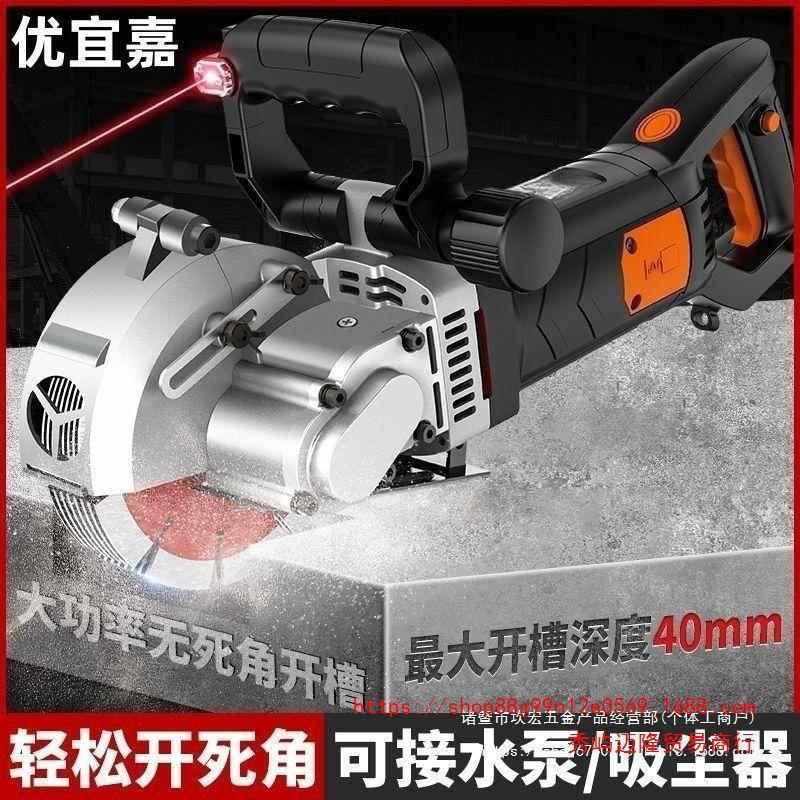 开机一次成型无尘墙面砖墙线槽切割机槽开电工槽水安电装TOF开槽