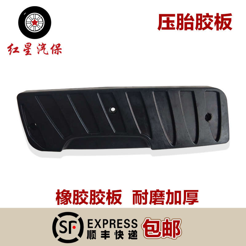 拆胎机压胎胶扒胎机橡胶垫橡胶板加大加厚板轮胎拆装机配件大全