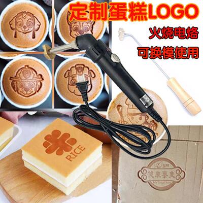 个性定制logo铜模火烧电烙烘焙蛋糕木头皮革印章椰子汉堡烙印模具