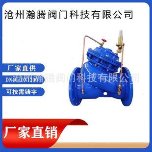 DN900 法兰铸铁减压厂家直供DN40 YX741X可调式 减压阀稳压隔膜式
