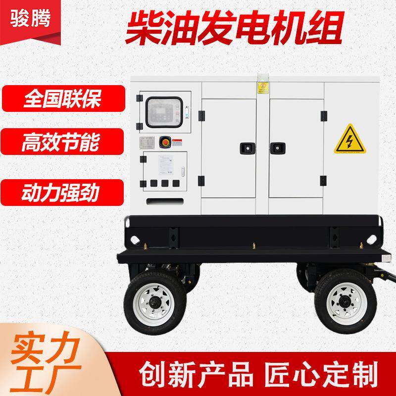 可移动便携式小型发电机50kw千30万发电机电价格柴油发机报价