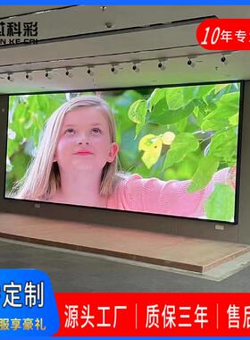 会议室le显d示屏P1P2-SN202.53P1.83eP2P2.5l电d直播背景子大屏P1