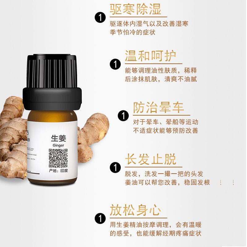 正品蒸可馏！ 正姜品生单方精油不 按摩通经络泡脚暖宫男女用温和图片