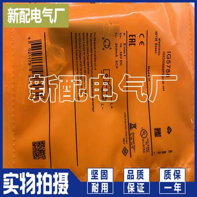 接近开关 IG5788 现货 传感器 质保一年