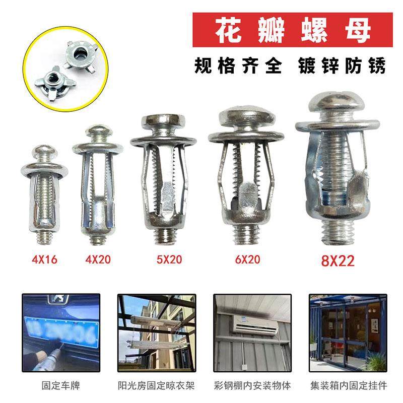 花瓣螺帽灯笼型杰克拉铆螺母M5M6空心铁皮塑料板铝板锁紧膨胀螺丝,五金/工具,膨胀螺丝,淘宝优惠券,粉丝福利购,淘宝优惠卷