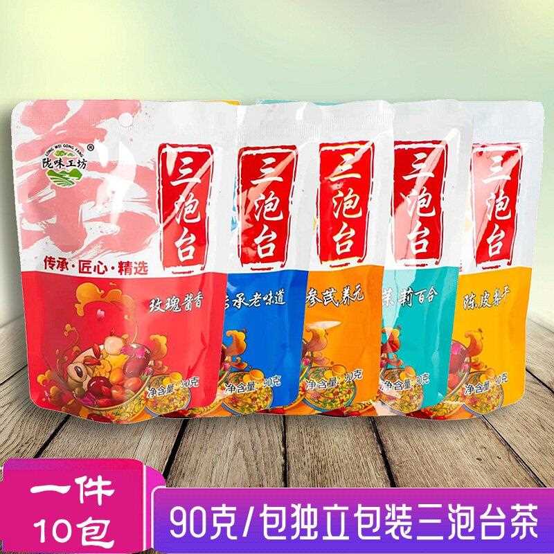 新疆包邮甘肃兰州特产三泡台茶老味道玫瑰酱茉莉百合陈皮梨干 干