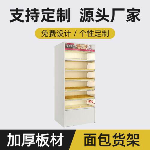 常温面包货架便利店面包货架便利店货架药店货架超市货架货柜创意