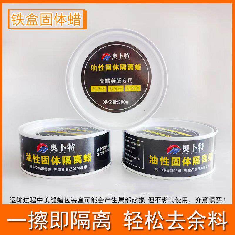 双组份美缝剂墙砖地砖瓷砖仿古砖专用施工工具美缝蜡多功能清洁膏