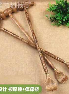 痒头痒挠带锤子拍多功挠痒L27R1抓背神器不求人能敲背按摩捶打老