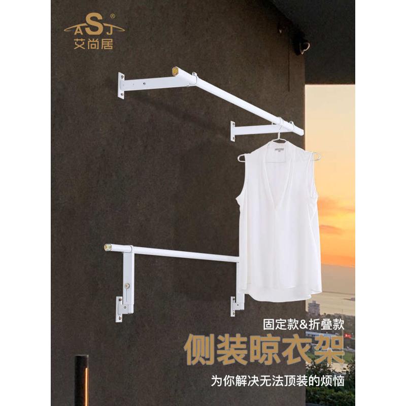 ZZ8N批发晒衣杆墙壁侧装晾衣杆单杆固定式凉衣捍阳台打孔晒衣杆一
