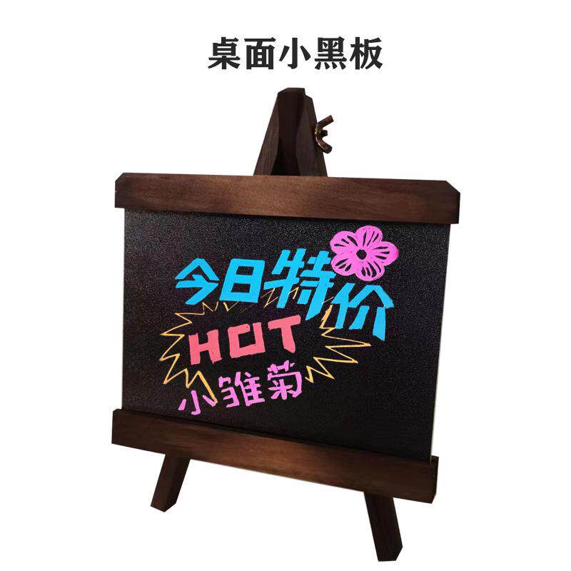 木制黑板家用记事留言板店铺展示广告支架写字板迷你摆摊小黑板