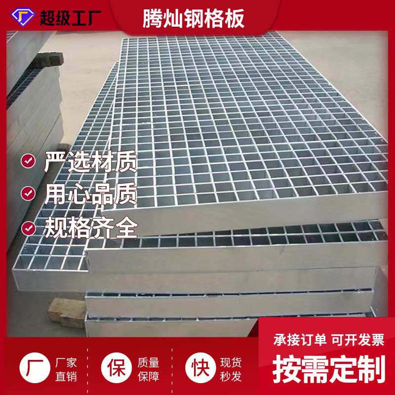 桥梁走道钢格板电厂污水处理厂自来水厂钢结构平台钢格栅钢格板