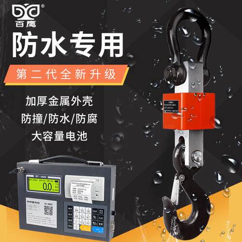 打印锂电池电子吊秤3t吨吊磅防水10顿吊钩秤5t行车称圆体手持