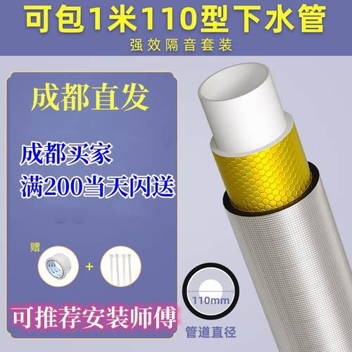 需定制下水管隔音棉自粘包吸音排水管卫生间黄金阻尼片震消音保温