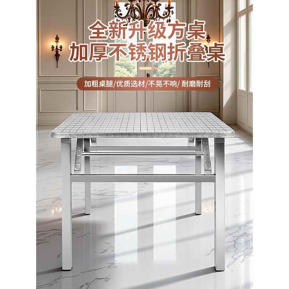 304加厚不锈钢折叠桌饭店家用餐桌夜市烧烤摆摊便携四方烤火桌子