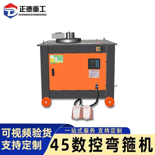 源头工厂GF45数控钢筋弯箍机建筑工地钢筋加工设备多规格箍筋加工