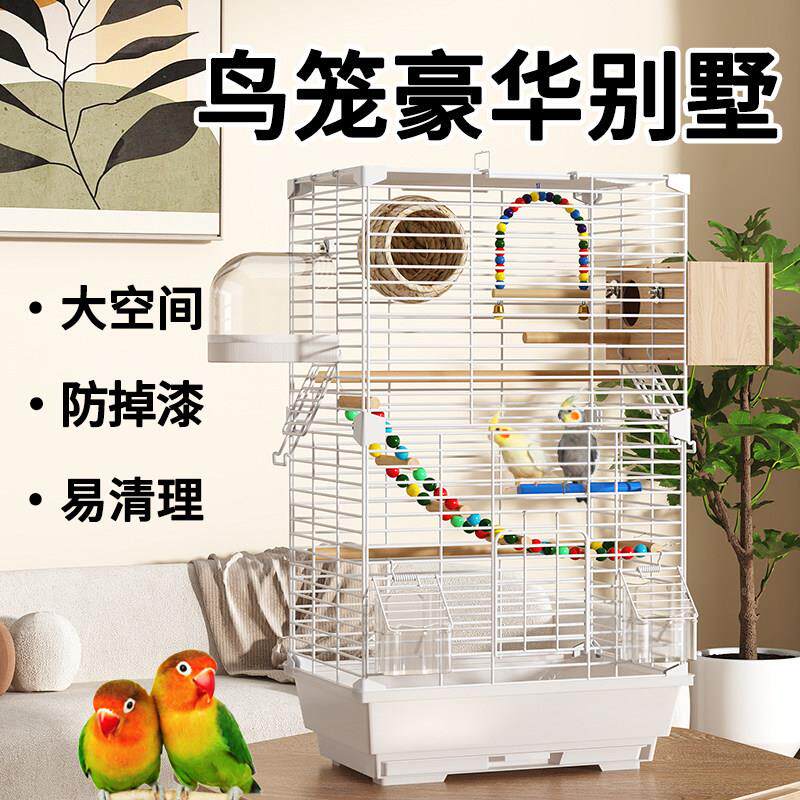 鸟笼豪华别墅鹦鹉笼子家用大号新型专用虎皮牡丹玄凤珍珠鸟可携式
