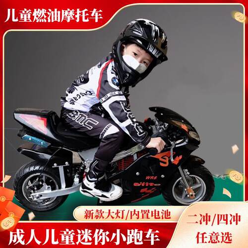 迷你机车49CC儿童电动燃油小摩托 托小型男孩女孩成人二冲四冲机