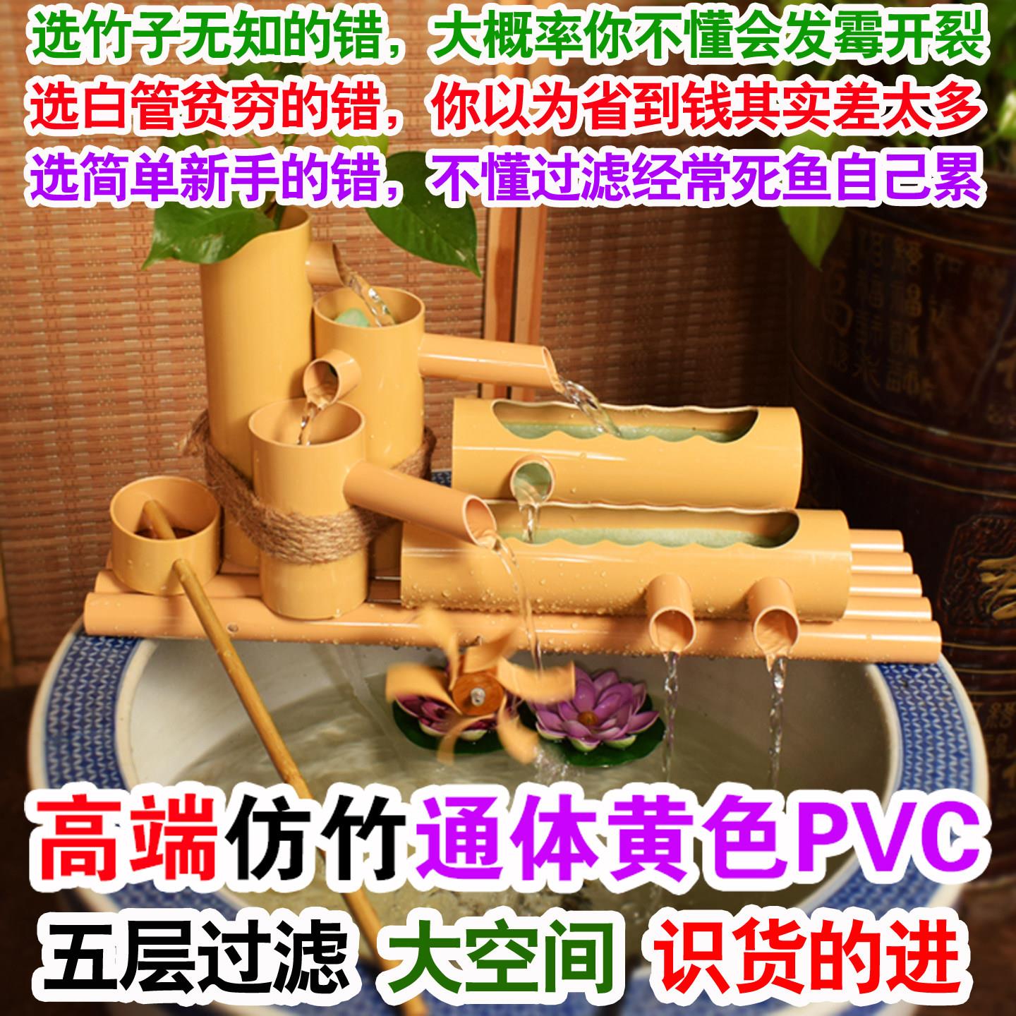 PVC流水摆件养鱼缸水循环水缸仿真竹子 圆缸过滤器装饰造景流水器