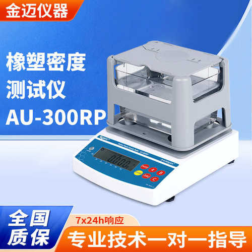 橡胶塑胶密度计 DIN体积磨耗量测量仪 阿克隆磨耗量密度测试仪