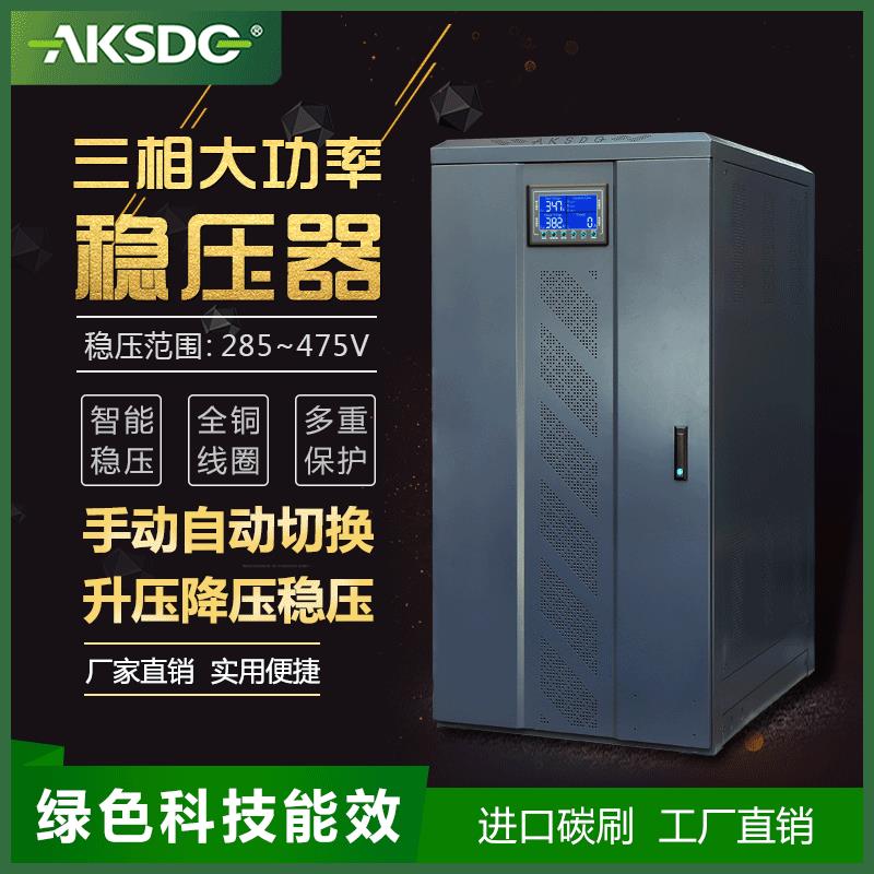 激光设备配套稳压器精密仪器稳压电源大功率稳压器SBW5-225VA