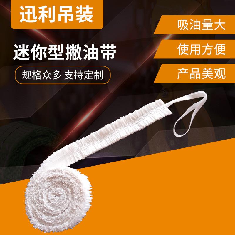 10公分宽撇油带毛毛厚吸油量大两头预留接口带使用方便
