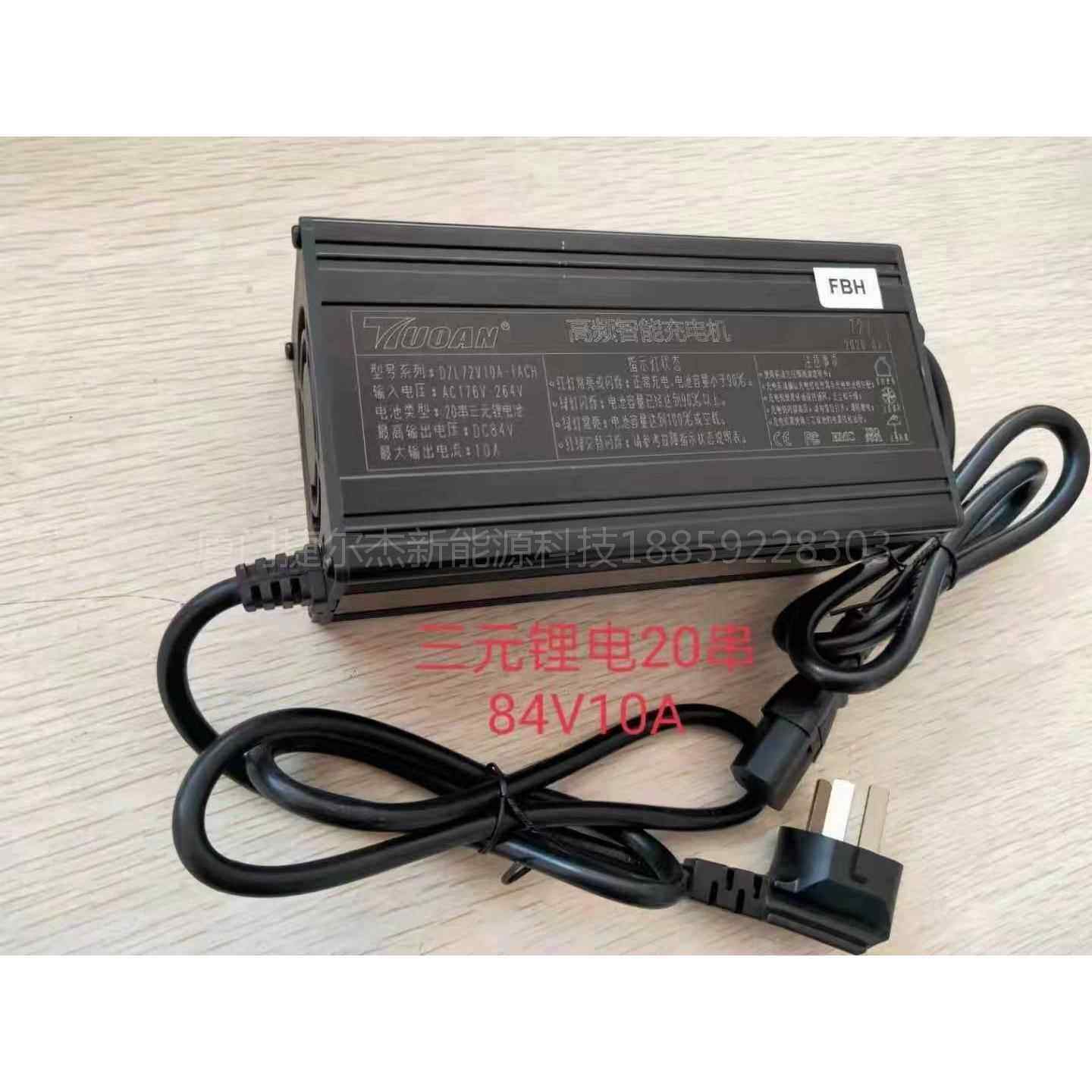 拓安充电器三元锂电池高频智能充电机电动车快充铝合金材质72V10A