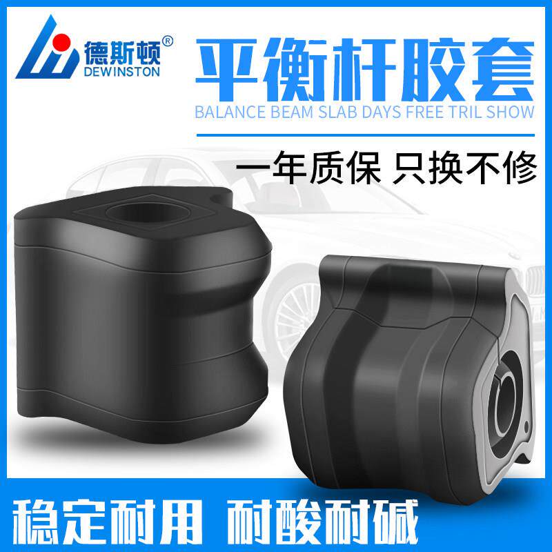 北汽绅宝X25 X35 X55 X65 D50 D60D70陆霸3400平衡杆胶套衬套2400