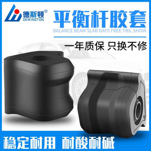 北汽绅宝X25 X35 X55 X65 D50 D60D70陆霸3400平衡杆胶套衬套2400