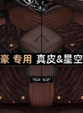 09/1011/12/3391/4年新老款吉利帝豪/EC715/718汽车全1包1围专用