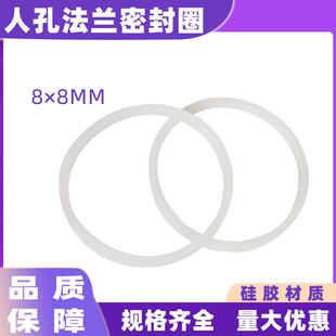 人孔法兰密封圈硅胶垫圈反应釜密封垫压力罐方条密封条硅橡胶垫圈