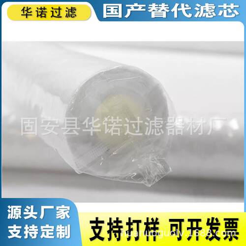 替代 CLR1-30 滤芯 熔喷滤芯 水滤芯