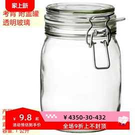 宜家考肯附盖罐厨房用密封瓶，药材食品存放罐玻璃透明ikea