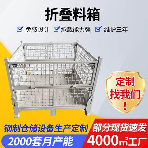钢丝焊接仓储笼仓库周转用可堆垛可折叠可带轮铁框周转储物笼