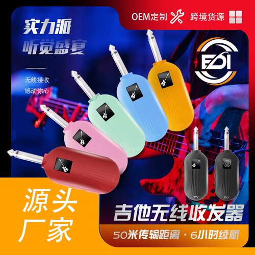 MG830发射接收器箱琴乐器蓝牙音频传输收发器蓝牙棒即插即用