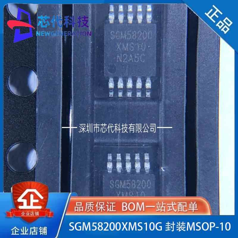 全新原装 SGM58200XMS10G/TR 封装MSOP-10 数模转换器IC 现货直发