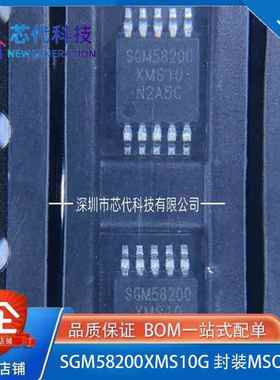 全新原装 SGM58200XMS10G/TR 封装MSOP-10 数模转换器IC 现货直发