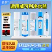 适用威可利净水器滤芯商用直饮机开 水机饮水机10寸PP棉活性炭全