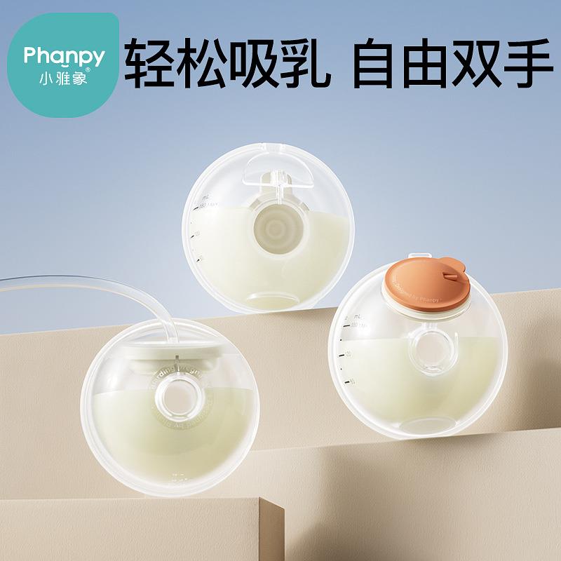 小雅象吸乳心杯套装免手扶穿戴可搭配单双边吸奶器配件不含主机