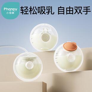 小雅象吸乳心杯套装免手扶穿戴可搭配单双边吸奶器配件不含主机