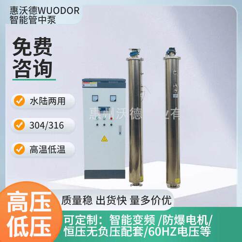 供应惠沃德多级泵管中泵传感器不锈钢全自动压泵房变频供水设备
