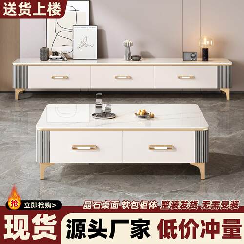 电视柜客厅家用2026新款小户型轻奢现代落地简易茶几电视机柜组合