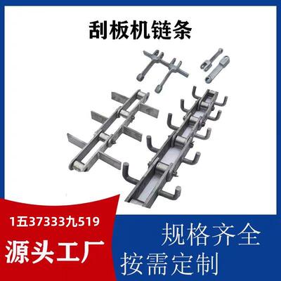 FU刮板机链条拉链机钩子链Fu270/300传动链链轮定制链条AR
