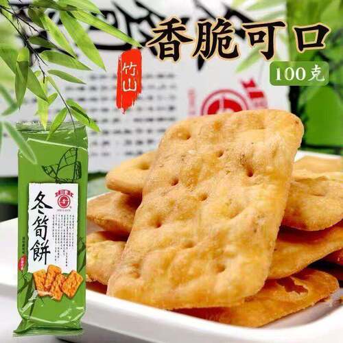 台湾进口特产冬笋饼冬笋饼g薄脆饼干办公休闲零食品冬简饼