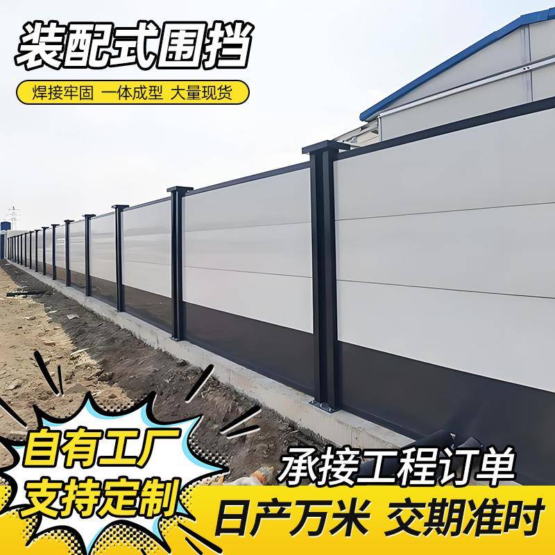 市政工程围挡建筑工地围墙施工防风铁皮彩钢围蔽可移动临时围挡