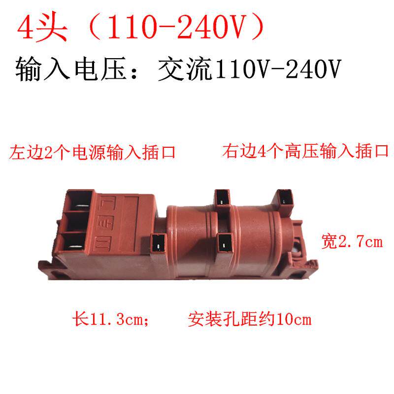 进出口欧式燃气灶配件多头炉脉冲点火器220V高压包烤箱灶具点火针